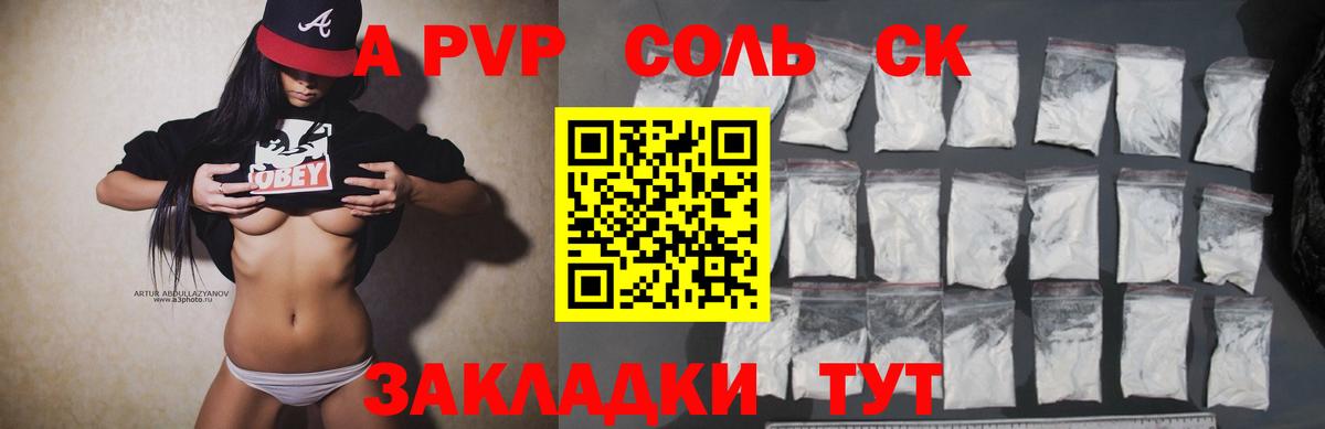 Alfa_PVP крисы CK Нижнекамск