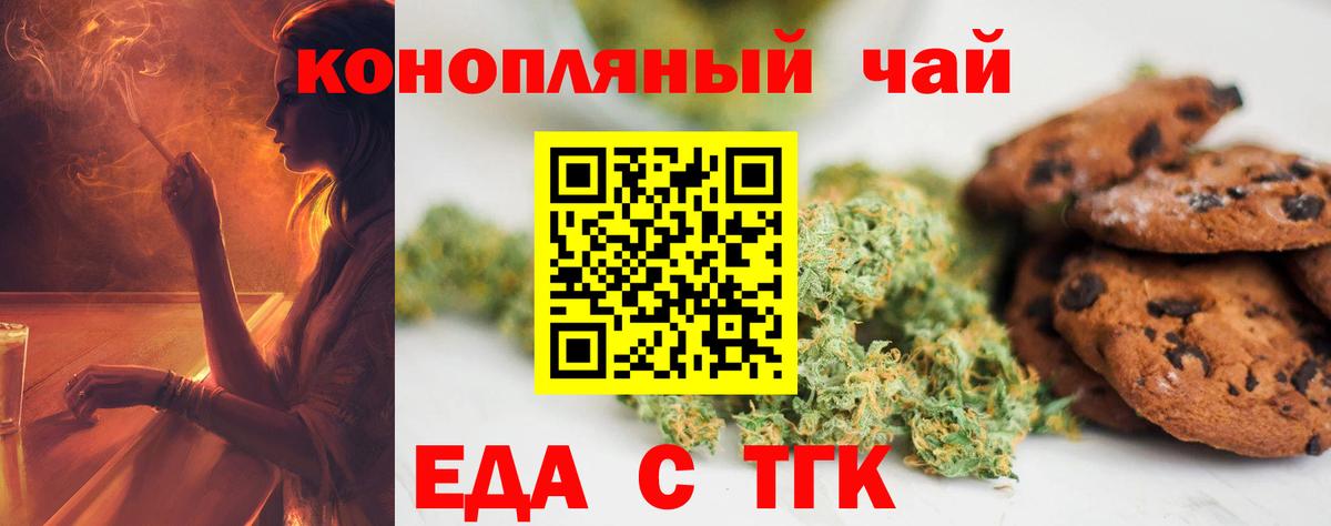 Нижнекамск  Печенье с ТГК марихуана  Вход с VPN 