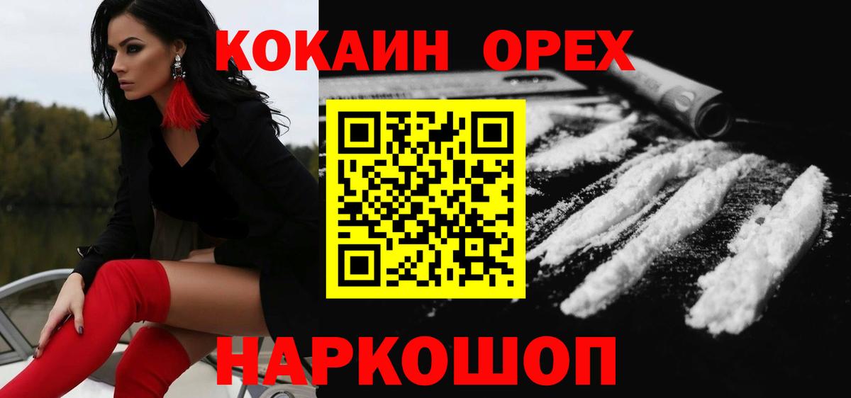 COCAIN Эквадор Нижнекамск