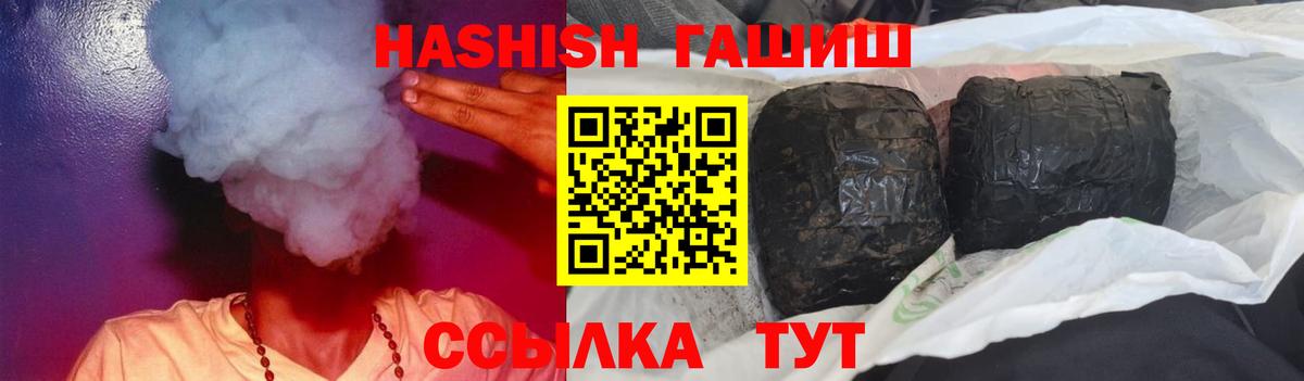 ГАШ hashish Нижнекамск