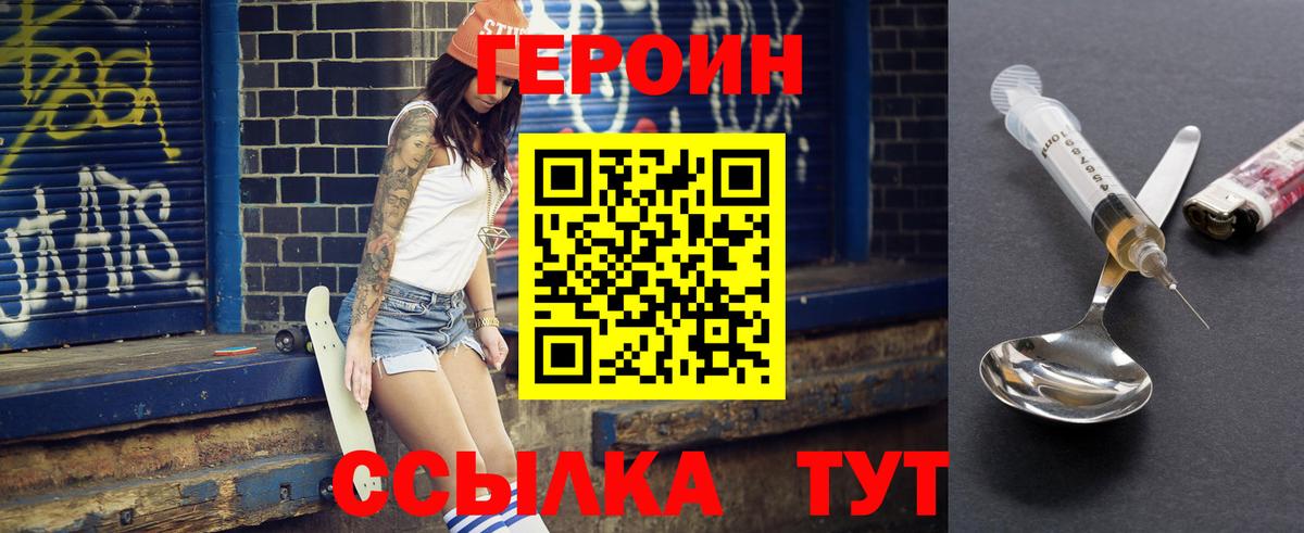 ГЕРОИН белый Нижнекамск