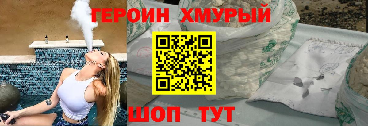 Нижнекамск  ГЕРОИН Афган  Вход с VPN 