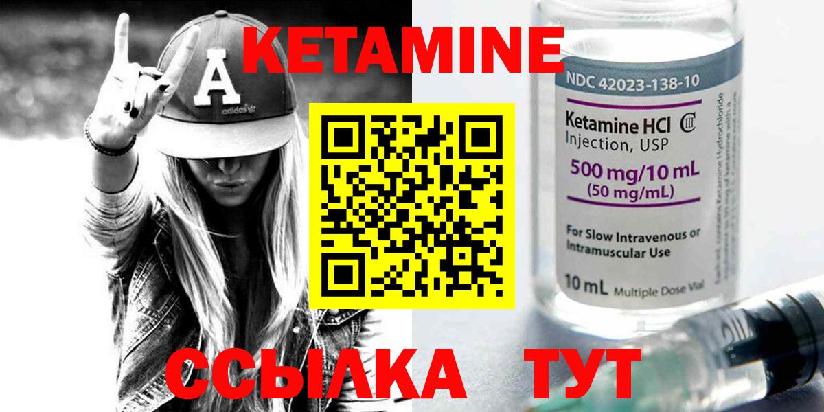 Кетамин VHQ Нижнекамск