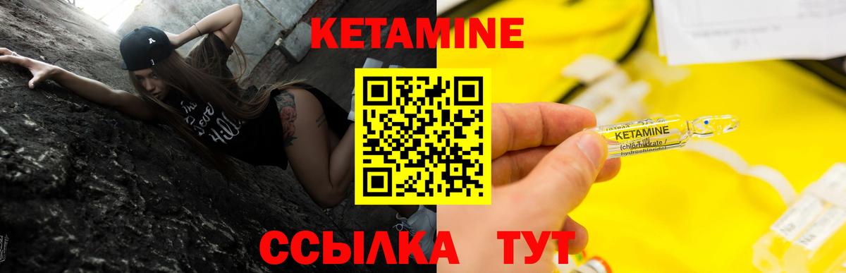 КЕТАМИН ketamine  КЕТАМИН VHQ  Нижнекамск  Вход с VPN 