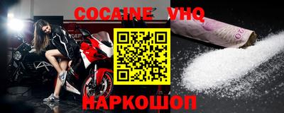 кокаин VHQ Старая Купавна