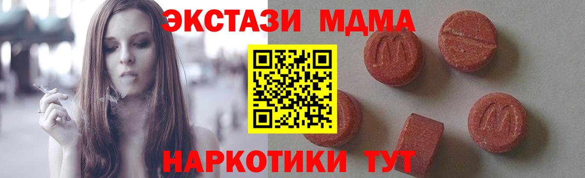 МДМА молли  MDMA  Вход с VPN  Нижнекамск  MDMA crystal 