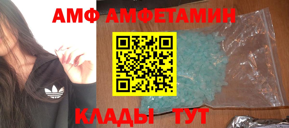 Метамфетамин кристалл  Вход с VPN  Нижнекамск 