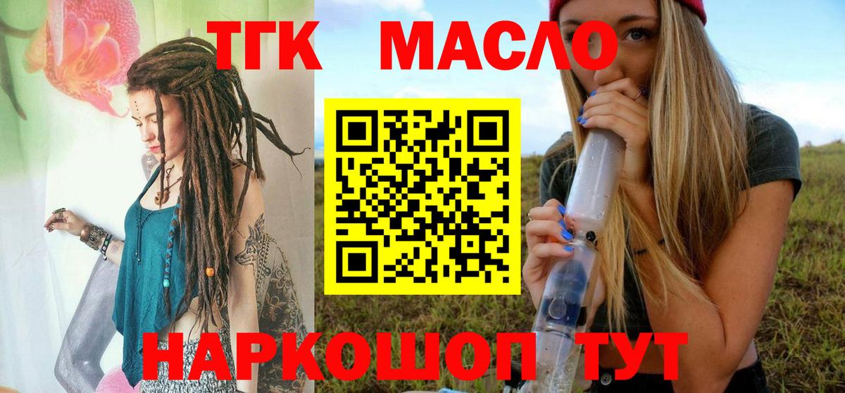 ТГК вейп Нижнекамск