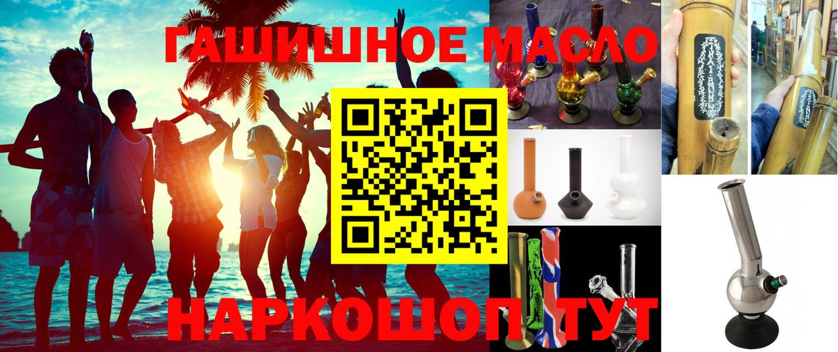 ТГК гашишное масло  Дистиллят ТГК Wax  Вход с VPN  Нижнекамск 